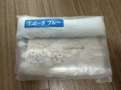 【新品】シナモロール　一番くじ　ポーチ　ブルー　サンリオ