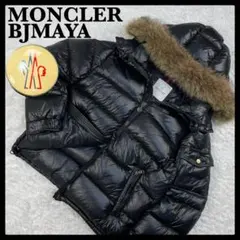 MONCLER モンクレール BETURA ベチュラ ダウン ブラック 黒 0 - メルカリ