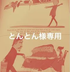 ともな様専用 - メルカリ