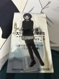 朝香果林　ダイカットクリアカード