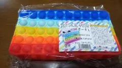 physical push ポーチ プッシュポップバブル 知育玩具 スクイーズ
