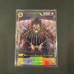 ワンピースカード　カポネベッジ　パラレルのサムネイル