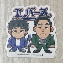 2025年最新】エバース ステッカーの人気アイテム - メルカリ