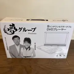 2025年最新】ポータブルテレビ夢グループの人気アイテム - メルカリ