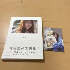 2026年最新】ポスター 有村架純の人気アイテム - メルカリ