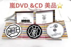 【嵐CD2枚＋DVD1枚 美品⭐️】This is 嵐〈初回限定盤〉