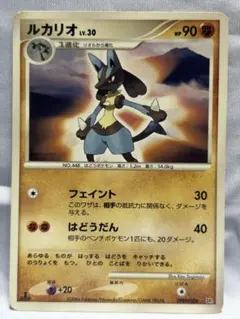 ポケモンカード ルカリオ LV.30 DPBP#506☆ 渦巻きホロ - メルカリ