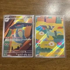 T*E様 【美品】ポケモンカード　ドラメシャ AR ドロンチ AR 300円スタ