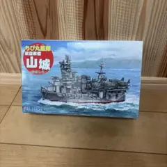 フジミ ちび丸艦隊 山城 プラモデル