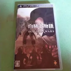 白騎士物語 -episode.portable- ドグマ・ウォーズ　箱のみ