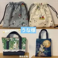 感謝価格 SALE ユキエモン 16cmファスナーポーチ 巾着 ハンドメイド