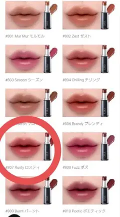 新品未使用未開封 ラカ デビルリップ 807 ロスティ 韓国コスメ