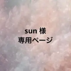 うーさーるーぱー