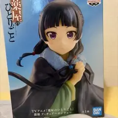 薬屋のひとりごと 猫猫 フィギュア ポンチョ