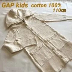 GAP kidsスキンベージュ フーディー 春物ロングカーディガン 110㎝