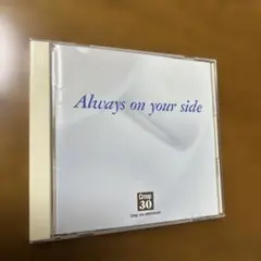 Always on your side 森永クリープ30周年記念ノベルティCD