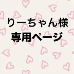 りーちゃん様専用ページ EJセット 初回限定盤、通常盤開封済み 通常盤未開封付き