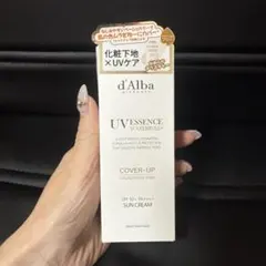 d'Alba UV 下地 ベージュ