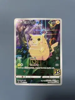 2026年最新】25周年ピカチュウミラーの人気アイテム - メルカリ