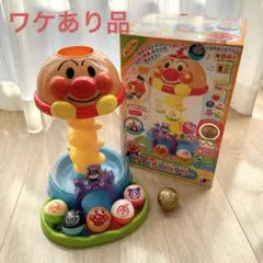 【ワケあり品】アンパンマン NEW！にぎって！おとして！光るくるコロタワー