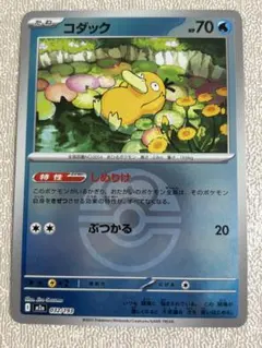 コダック　ミラー　ラブラブボール　しめりけ