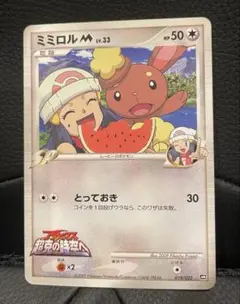 Meiji ポケットモンスター ゲットカード銀 ミルタンク - メルカリ