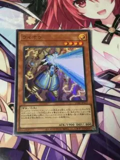 遊戯王OCG ライオウ 絵違い プリシク - メルカリ