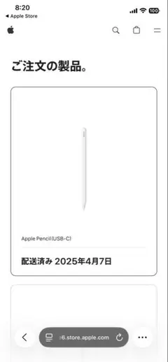 Apple Pencil (USB-C) ホワイト