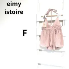 eimy ホルターネック【F】ピンク キャミ ビスチェのサムネイル