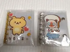 シール帳／シールブック　２個セット