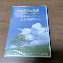 あの街この街 初回限定DVD帯付き オーイシマサヨシ 大石昌良 結婚式BGM