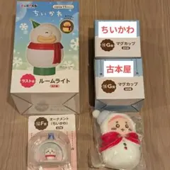 ちいかわ　エニマイくじ　ラスト賞含む5点まとめ