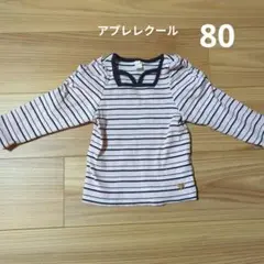 après les cours 長袖Tシャツ 80
