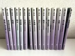 今野敏 東京湾臨海署安積班シリーズ 神南署 15冊セット まとめ売り 推理小説