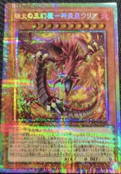 2026年最新】神炎皇ウリア プリズマの人気アイテム - メルカリ