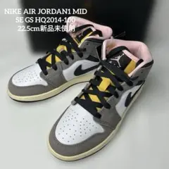 ナイキ エアジョーダン1 MID SE GS HQ2014-100 22.5cm