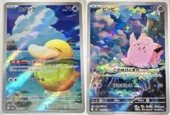 コダックAR、ピッピAR