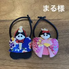 まる様ご確認用☆ハンドメイド　ヘアゴム