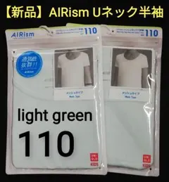 【新品】UNIQLO ユニクロ エアリズム UネックT 半袖 メッシュ 110