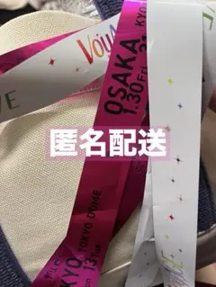 なにわ男子 銀テ 1st DOME LIVE 'VoyAGE'［即購入可］