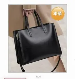 【新品未使用】牛革レザーバッグ　ブラック　A4