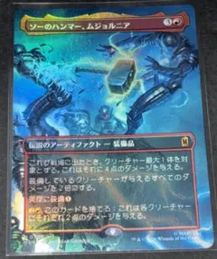 MTG MSH ソーのハンマー、ムジョルニア(JP)ボーダレスfoil - メルカリ