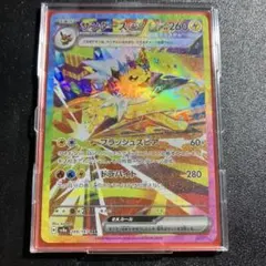 サンダースex SAR SV8a テラスタルフェスex 209/187