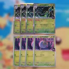 ポケカ　ロケット団のワナイダー・タマンチュラ 8枚セットのサムネイル