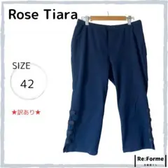 ★訳あり★【Rose Tiara】ズボン 7分丈 ウエストゴム 42 ブラック