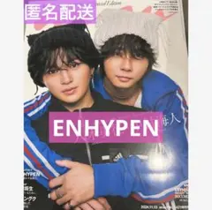 2025年最新】ANAN enhypen 応募券の人気アイテム - メルカリ
