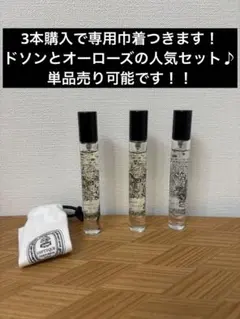 ディップティック オードパルファン7.5ml 3本　巾着付き！ ディップティック オードパルファン7.5ml 3本 巾着付き！ - メルカリ