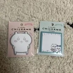 ちいかわふせん　ちいかわ　付箋　2個セット