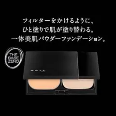 KATE(ケイト) ケイト スキンカバーフィルターファンデーション用ケースのサムネイル