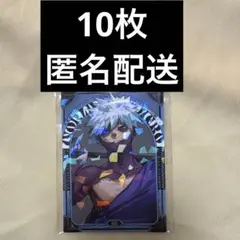 最強ジャンプ 僕のヒーローアカデミア ステッカー荼毘 10枚セット